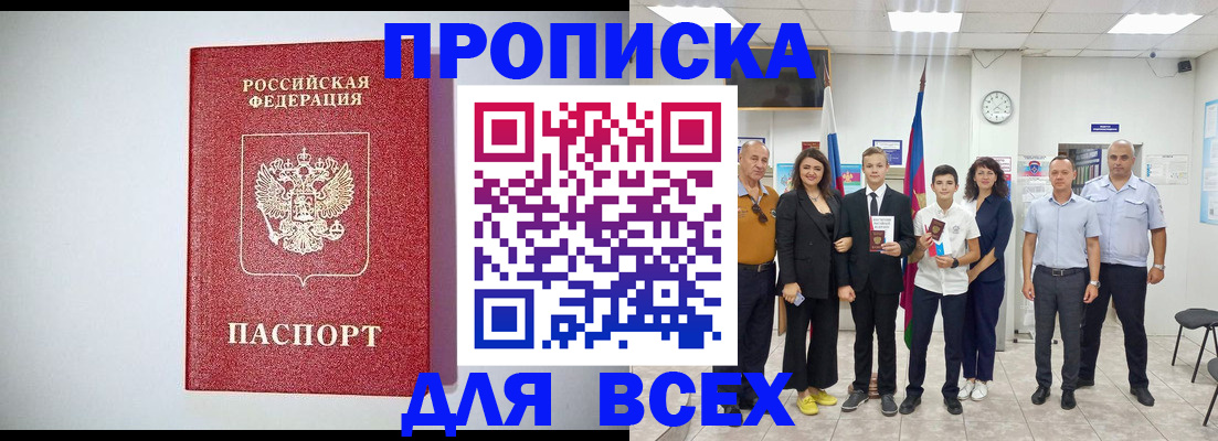 временная регистрация надежно в Гусеве