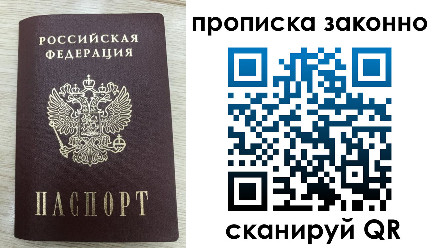 где прописаться в Гусеве