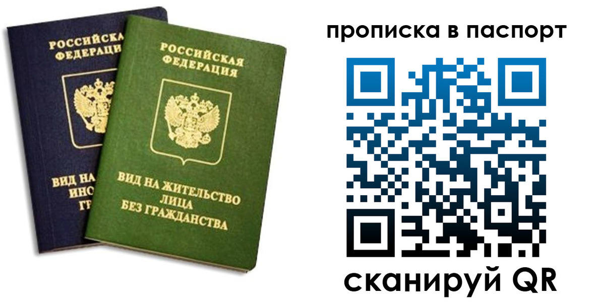 где прописаться в Гусеве
