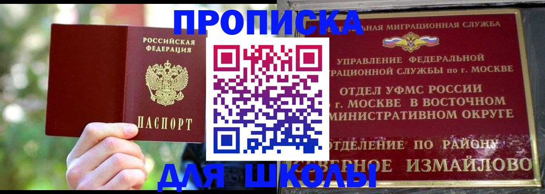 временная регистрация купить в Гусеве