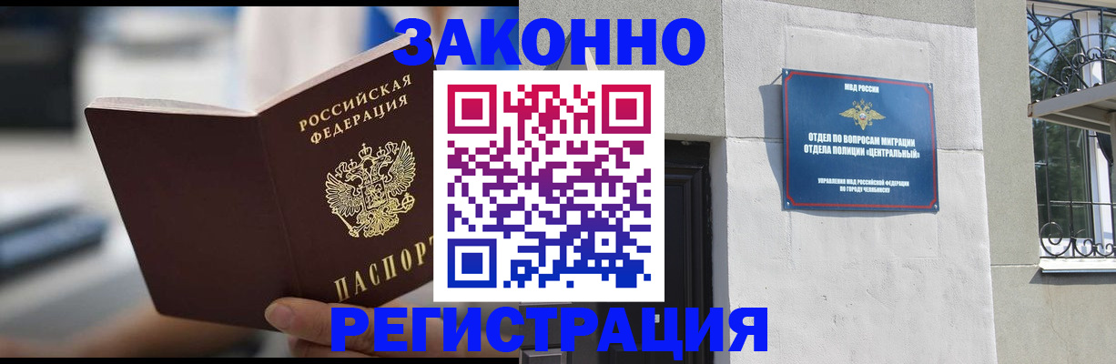 временная регистрация госуслуги в Гусеве