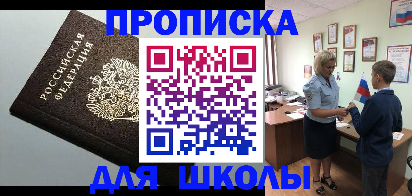 где прописаться в Гусеве