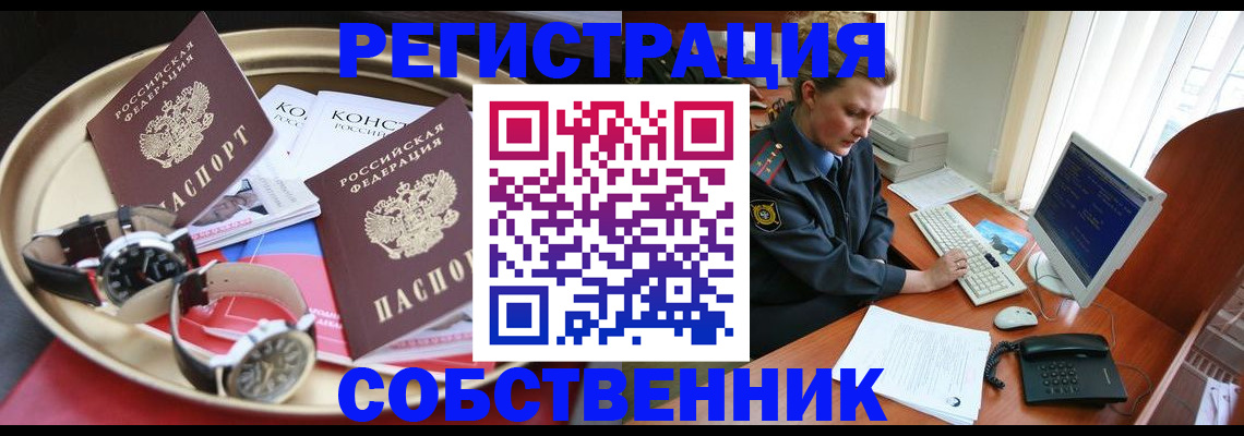 временная регистрация поиск в Гусеве