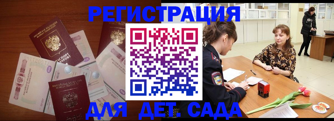 временная регистрация госуслуги в Гусеве