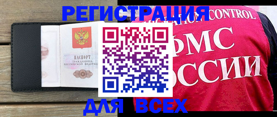 прописка регистрация в Гусеве