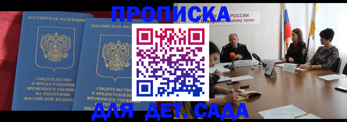 временная регистрация госуслуги в Гусеве